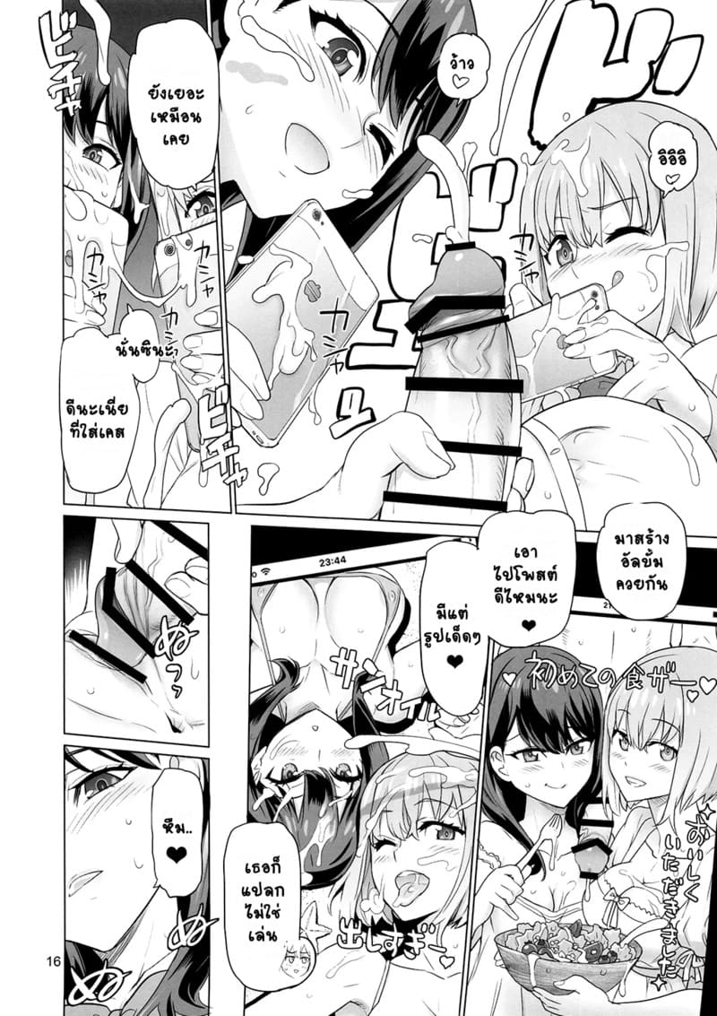 ดูเมะก่อนค่อยว่ากัน